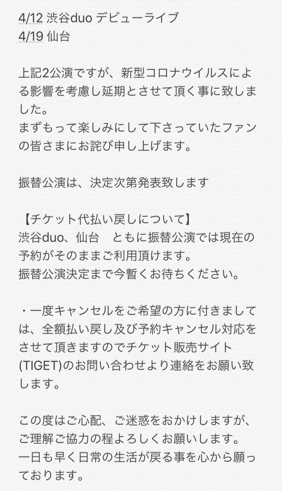 Schedule Duo Music Exchange 東京 渋谷
